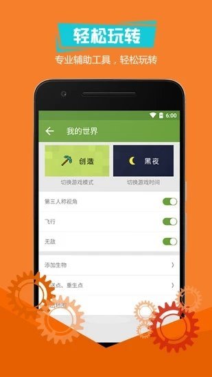 多玩我的世界盒子3.1.8版本