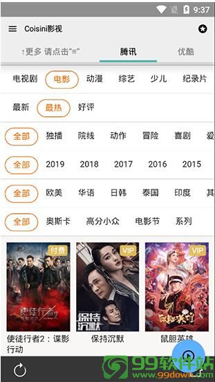 Coisini影视最新免vip破解版下载v1.2.2安卓版