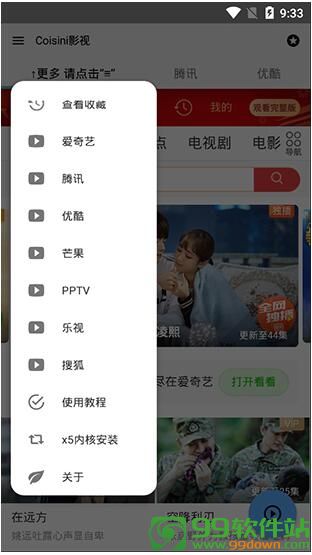 Coisini影视最新免vip破解版下载v1.2.2安卓版