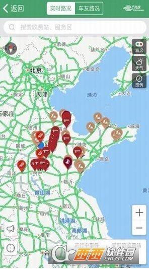 高速路况实时查询