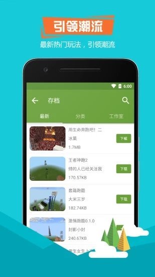 多玩我的世界盒子3.1.8