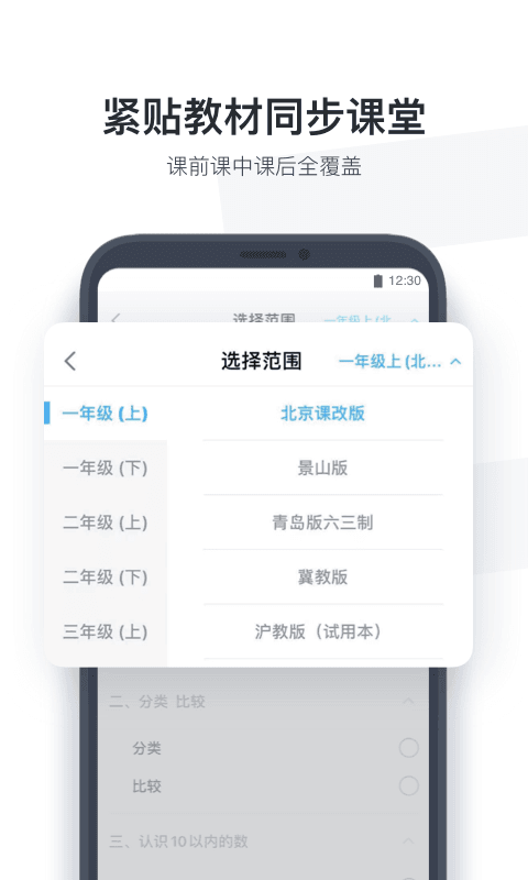 小盒学生app