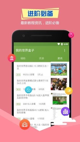 多玩我的世界盒子3.1.8版本