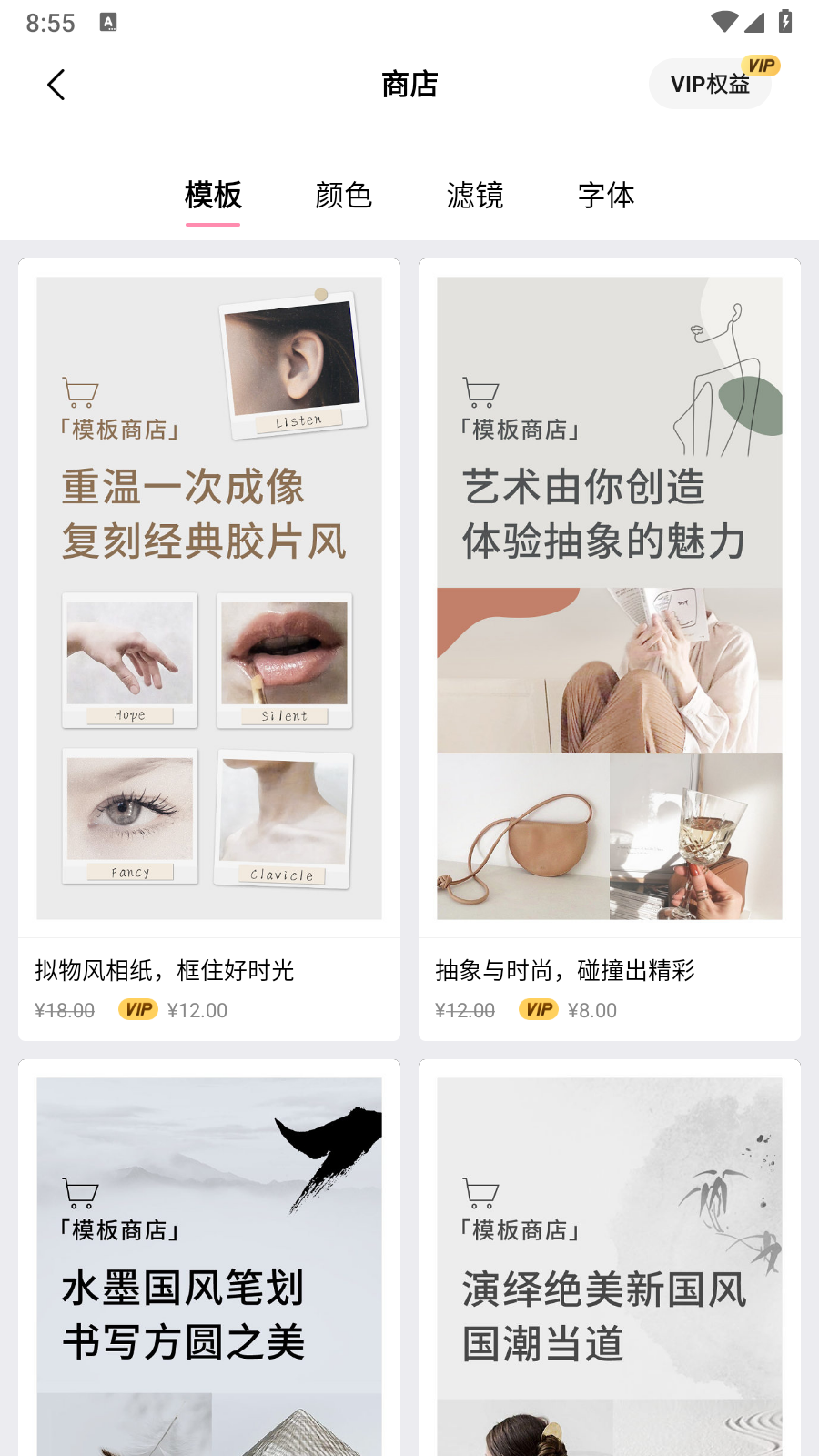 简拼app