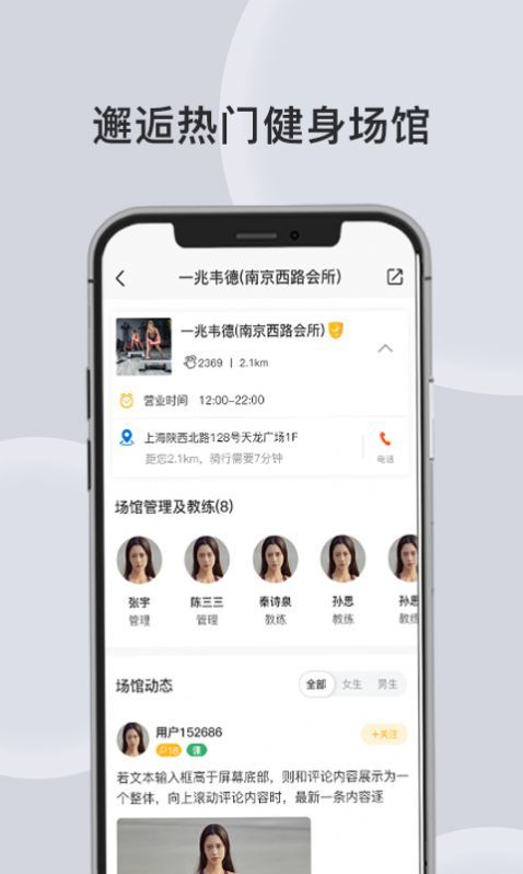 汗刻健身app