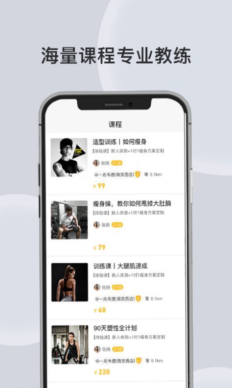 汗刻健身app