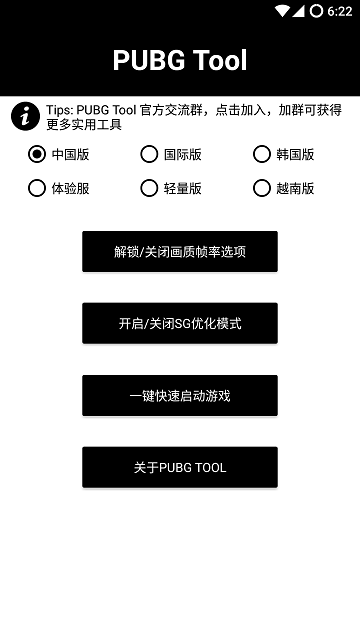 pubg科技