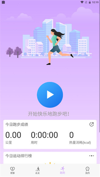 苗苗走路app