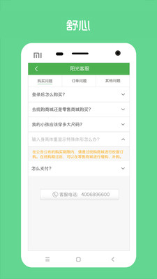 阳光智园app