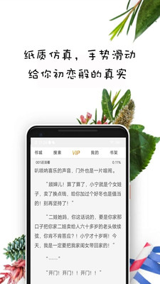 紫米免费小说最新版app