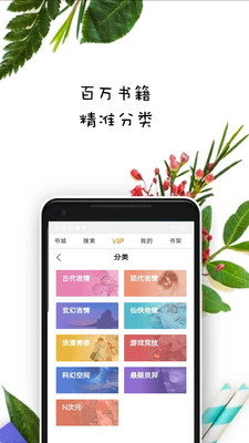 紫米免费小说最新版app