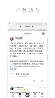 全民啃书app最新版