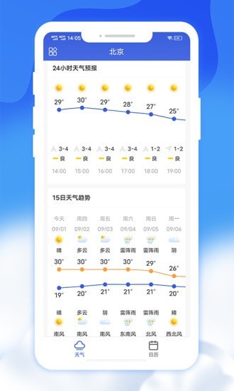 爽快天气日历最新版