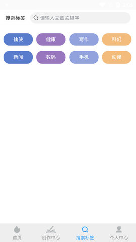 狐想文学app