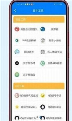 小马软件库4.2app