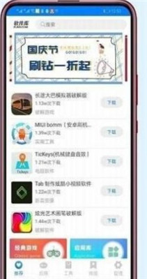 小马软件库4.2app