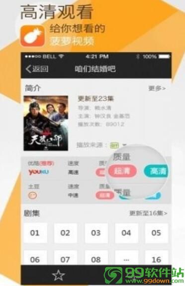 菠萝视频app官网二维码破解版下载V8.0安卓ios版