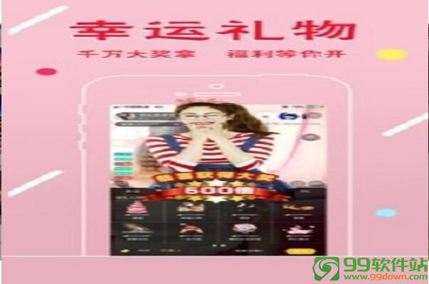 千度直播app最新破解版下载安装v3.7.13安卓IOS版