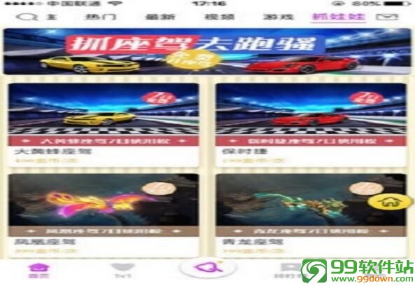 千度直播app最新破解版下载安装v3.7.13安卓IOS版