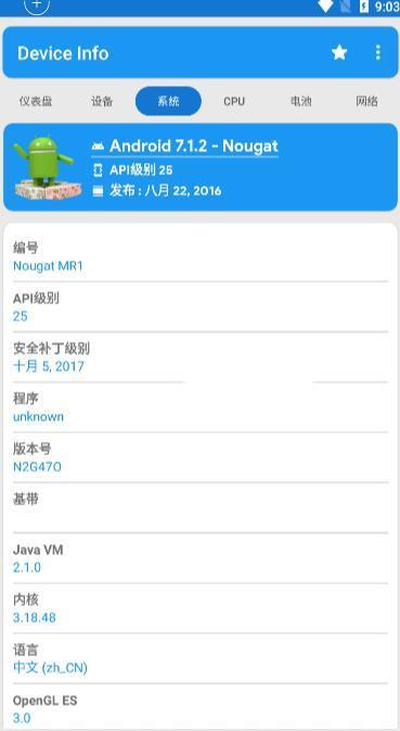 器件校准app