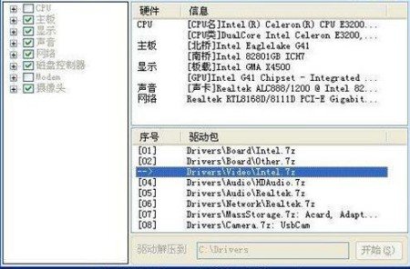 万能显卡驱动win7