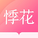 悸花乐读app