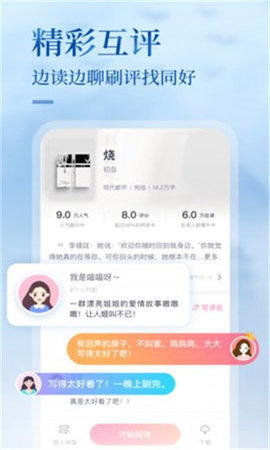 悸花乐读app