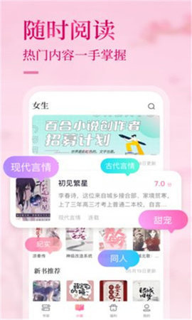 悸花乐读app