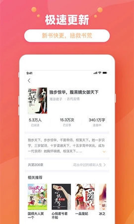 金桔小说app