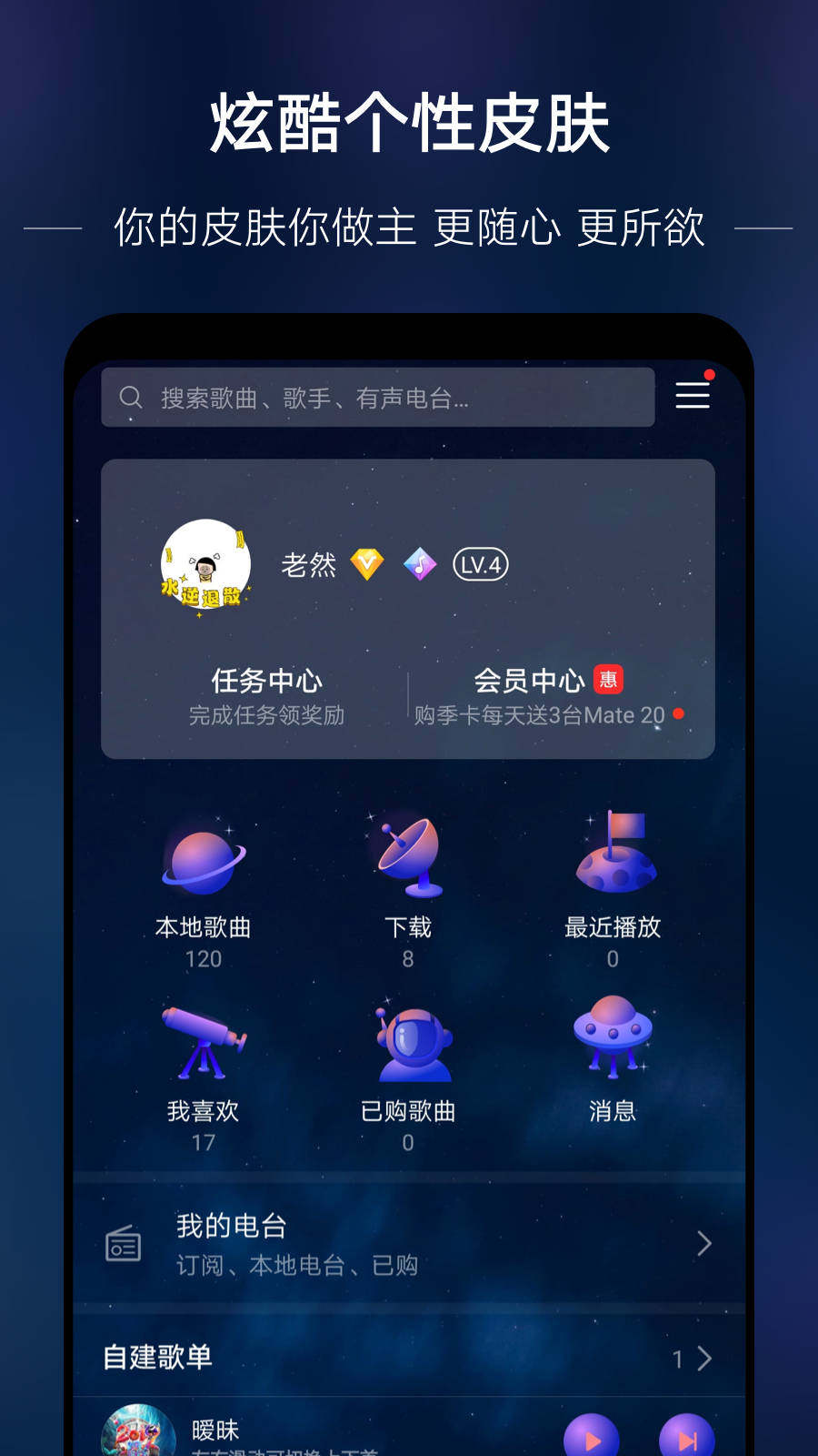 华为音乐2021