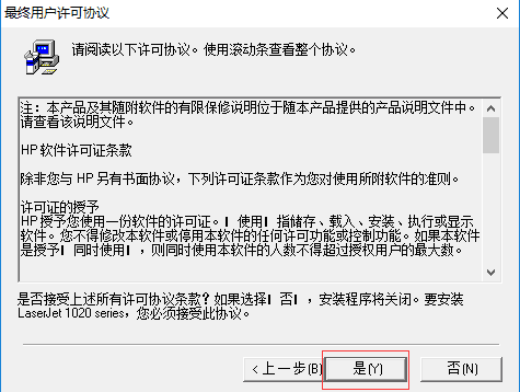 惠普打印机驱动1020