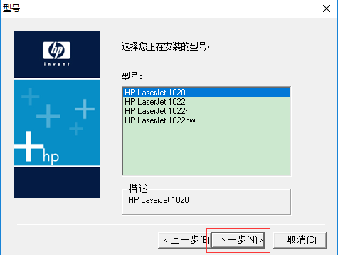 惠普1020驱动