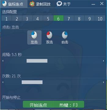 鼠标键盘录制回放器