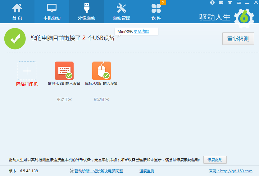 win7无线网卡驱动