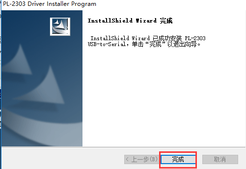 z-tek驱动usb转串口驱动