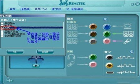 realtek ac97声卡驱动