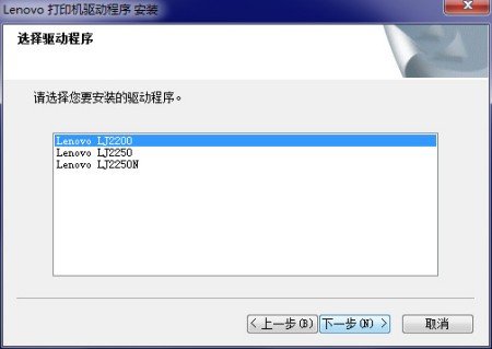 联想lj2200l打印机驱动