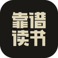 靠谱读书app