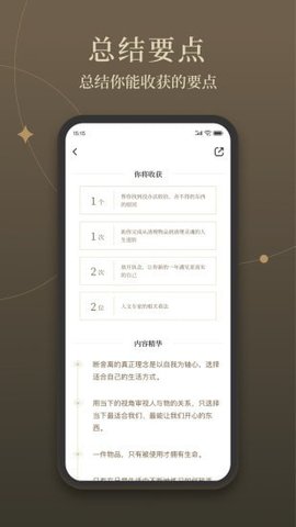 靠谱读书app