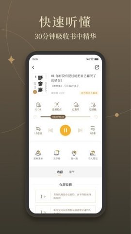 靠谱读书app