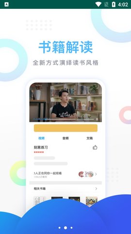 666书友会app