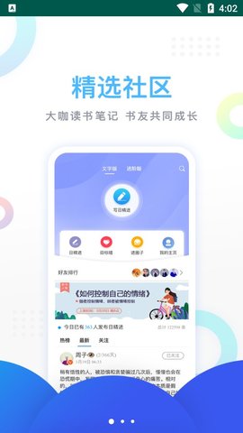 666书友会app