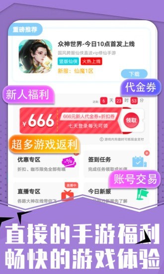 达咖玩app