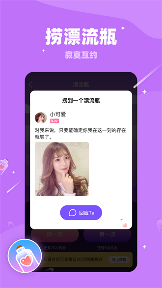 对聊交友app