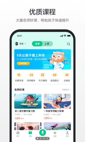 百度汉语app