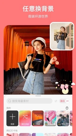 马卡龙玩图app