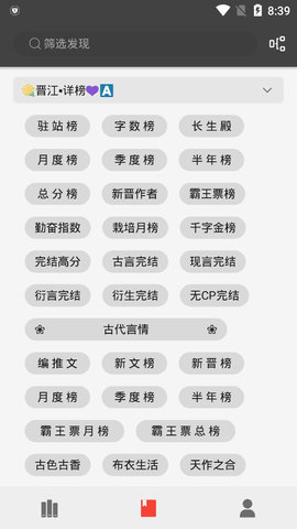 月亮小说app