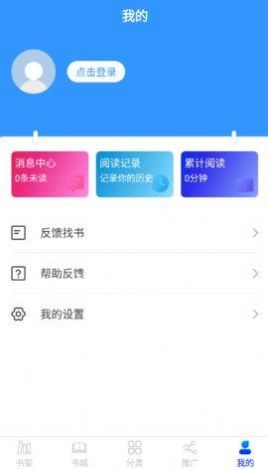 核桃免费小说app