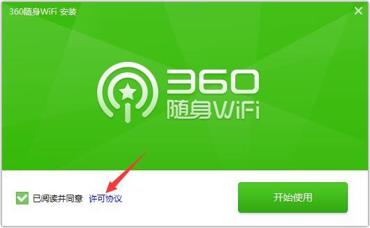 360随身wifi驱动