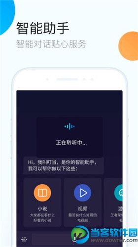 星空云播app下载